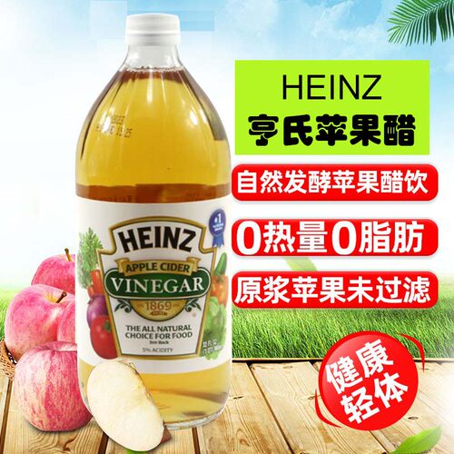 美国亨氏Heinz浓缩苹果醋946mL