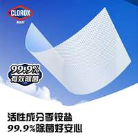 COSTCO CLOROX household hygiene and disinfection wet wipes 75 pieces, kitchen grease remover, bathroom cleaning thumbnail 6