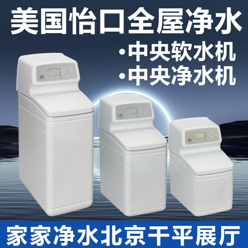 怡口软水去除水垢干盐箱