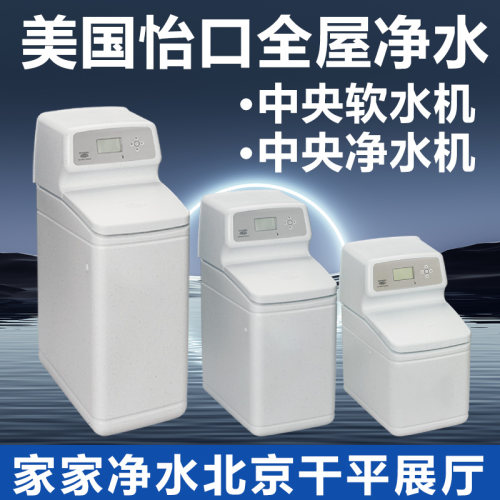 怡口软水去除水垢干盐箱