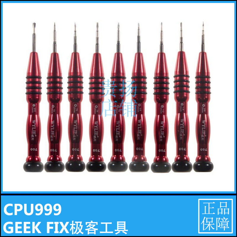 威利螺丝刀适用于苹果三角