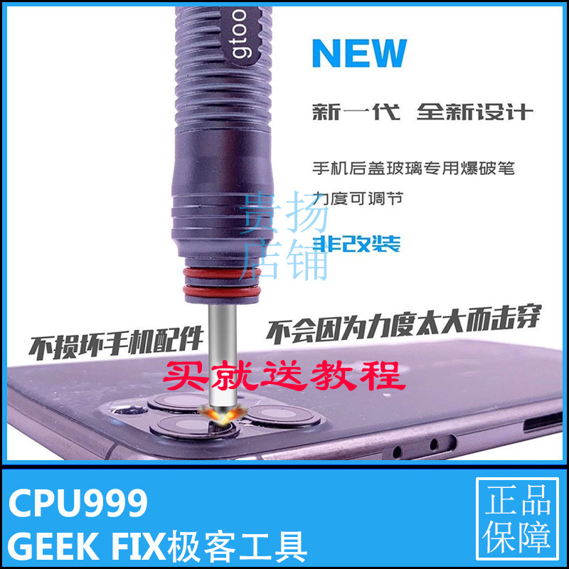 手机后盖敲击器用于手机电池后玻数码维修工具