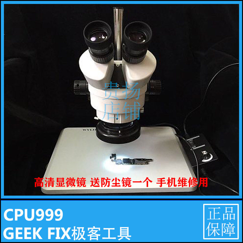 谈老师同款 WYLIE威利745A超大底座显微镜 显微镜 超大座显微镜