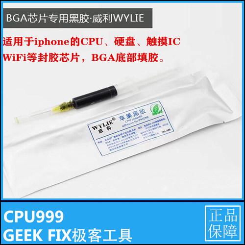 威利苹果黑胶免加热30分钟