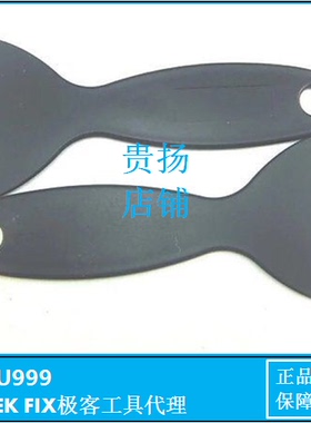 电池铲手机电池拆装平板维修拆机黑色塑胶铲ipad拆机用拆ipad电池