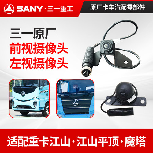 三一江山328魔塔摄像头