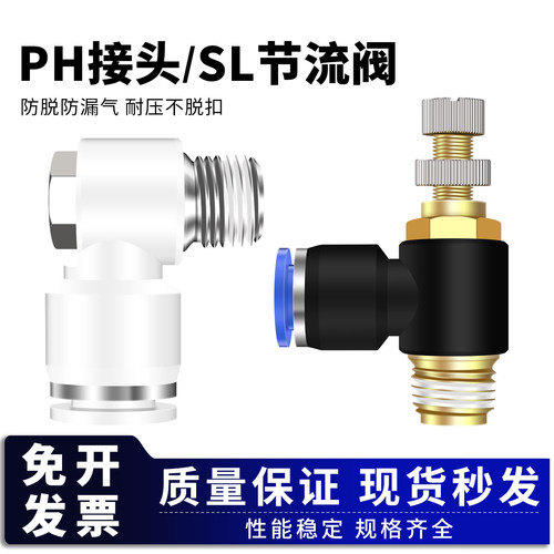 SL节流阀PH外六角接头