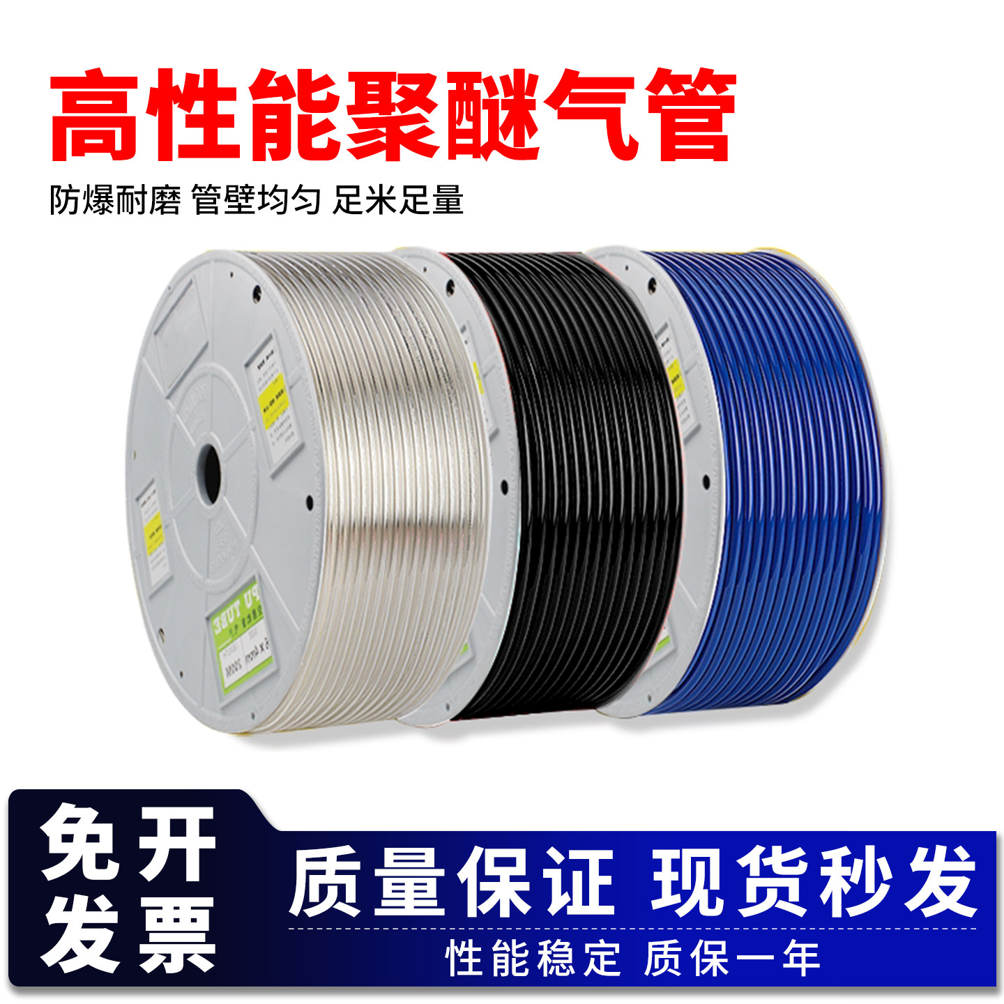 聚醚级气管PU整卷耐油