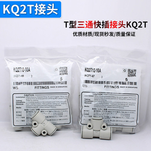 气管接头变径接头KQ2T