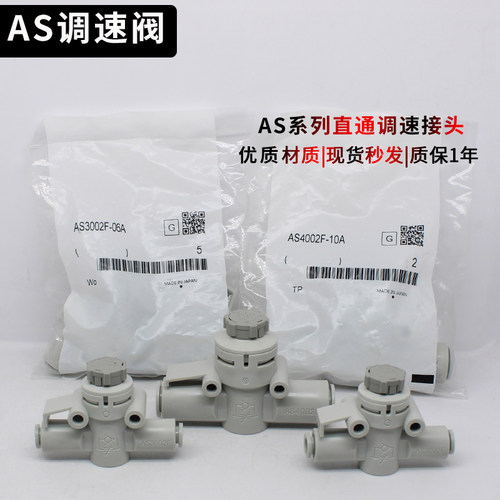 调速阀AS1002F规格齐全质量保证