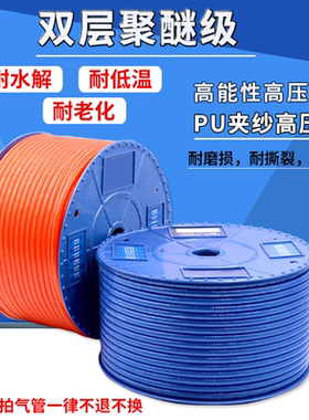 台达双层 聚醚级夹纱高压管  PU夹纱高压管8*5-100米透明蓝