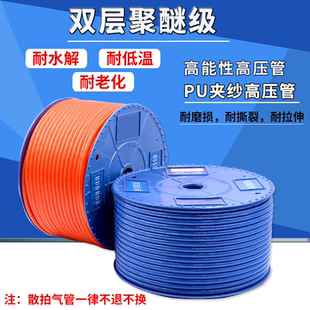 PU夹纱高压管8 100米透明蓝 聚醚级夹纱高压管 台达双层