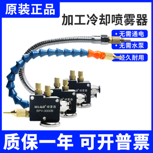 气动车床机床加工冷却喷雾器YS 3000铣切削液喷油雾器 BPV