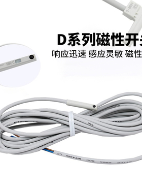 磁性开关 3C-D-A93L D-M9B M9N M9PVL R732 F8B F8N Y59A/B