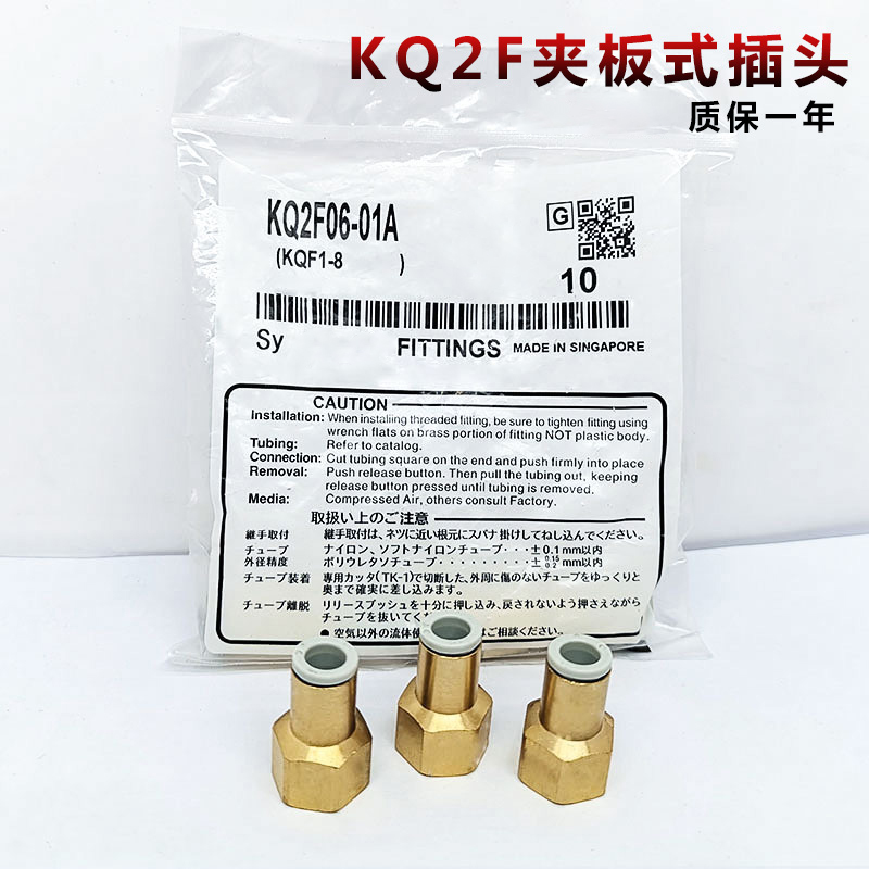 新款接头KQ2F内牙快插接