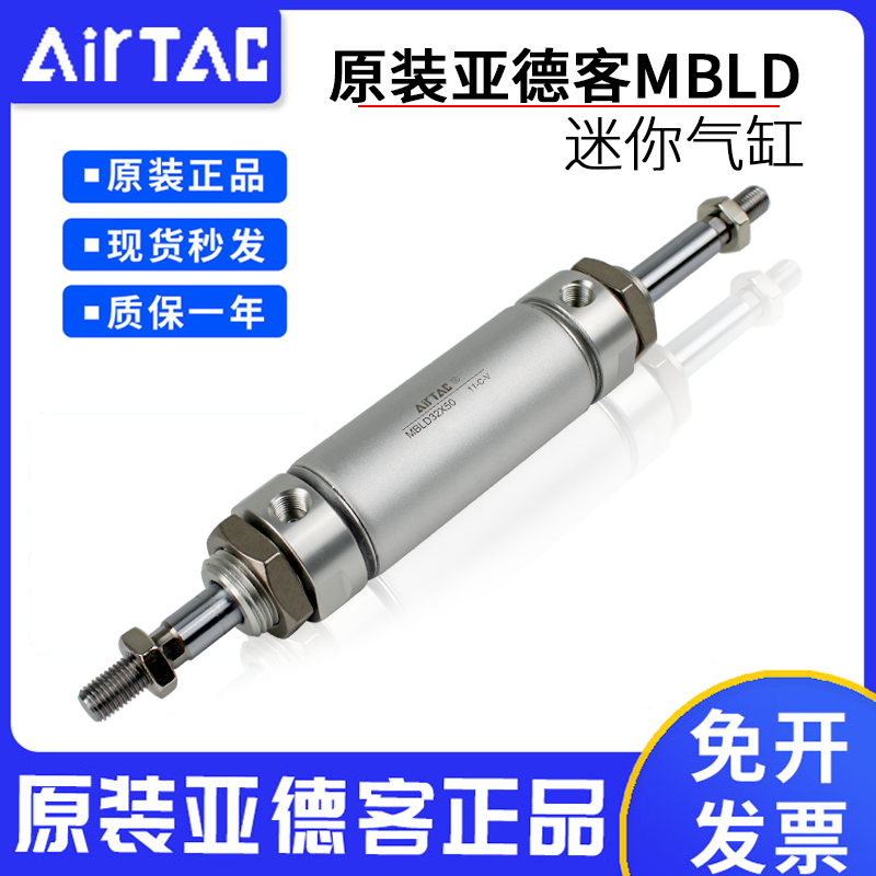 原装正品亚德客MBLD系列迷你气动气缸MBLD32*50