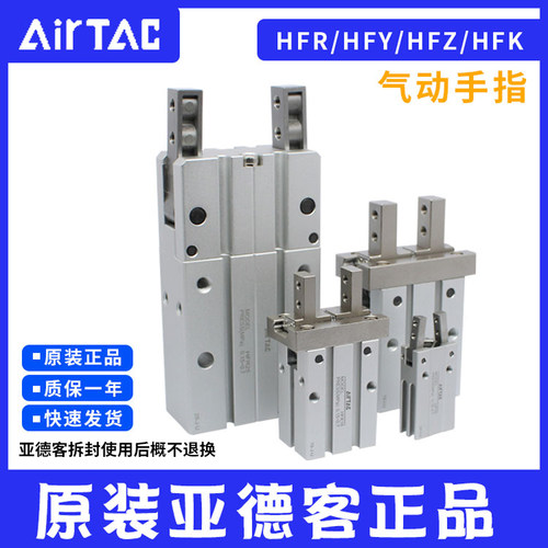 亚德客气夹爪平行手指气缸