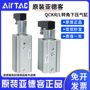 QCK亚德客下压夹紧旋转气缸转角90度QCKL/CQKR32X10X20X30X50带磁