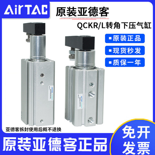 正品亚德客下压夹紧旋转气缸