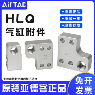 原装亚德客HLQ气缸附件导轨滑台气缸限位块F-HLQ-12A /AF/BS/BF