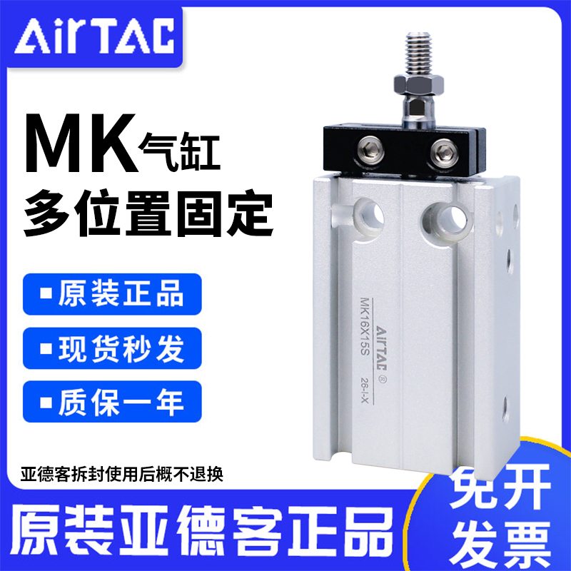 多位置固定不回转气缸