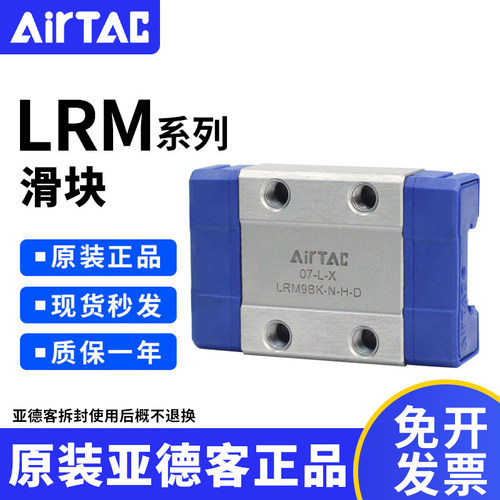 亚德客微型线性直线导轨滑块