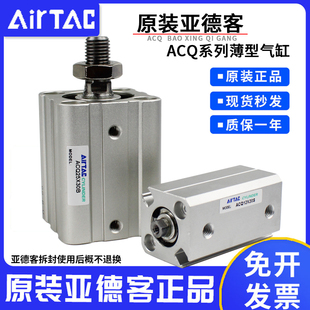 亚德客系列薄型气缸ACQ25X10X20X30X50X75X100 正品 ACQ原装