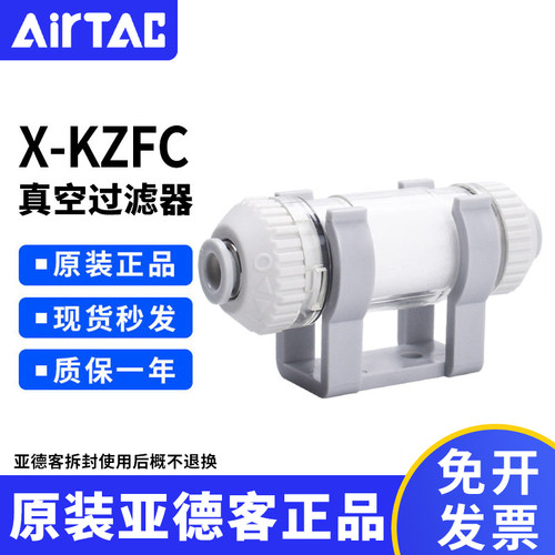 AIRTAC亚德客真空过滤器