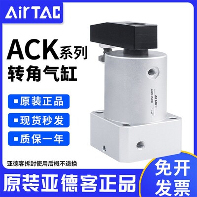 亚德客ACK夹紧旋转90度气缸