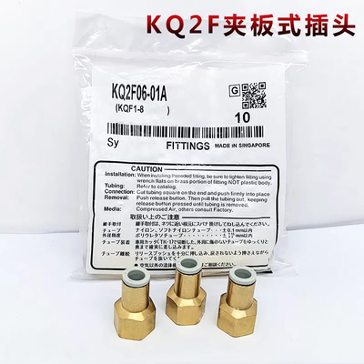 新款接头KQ2F内牙快插接