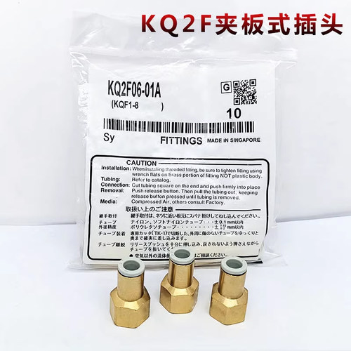 新款接头KQ2F内牙快插接