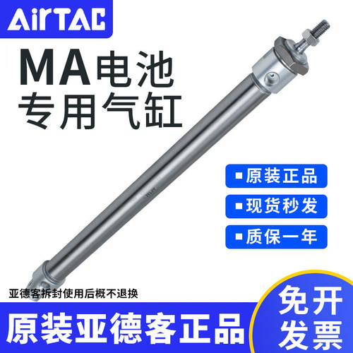 亚德客原装电池专用MA气缸B06-MA20X225SCA B06-MA20X250SCA
