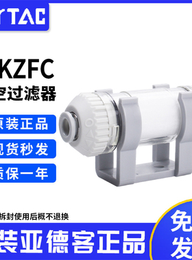 AIRTAC亚德客负压真空过滤器X-KZFC/10004B/10006B/20006B/20008B