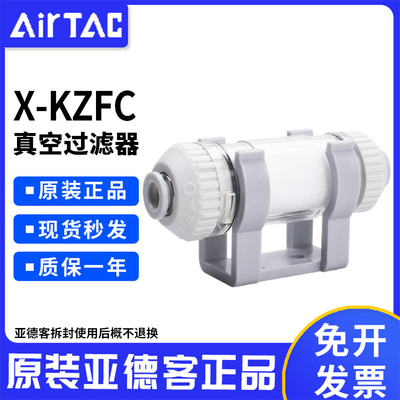 AIRTAC亚德客真空过滤器