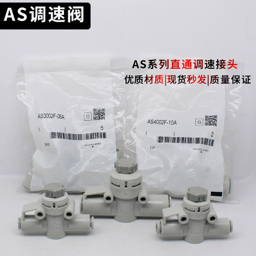 调速阀AS1002F/2002F/2052F/3002F-06/08/10/04A