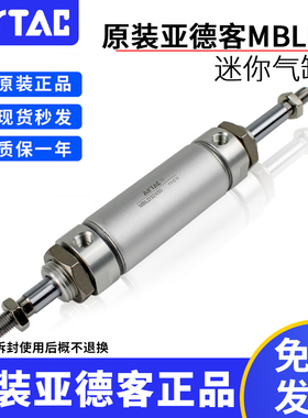 原装正品亚德客MBLD系列迷你气动气缸MBLD32*50