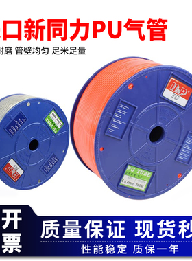 直销N＆P 广州新同力气管PU3*2/5*3/8*6/10*7.5/16*12/14*10/整卷