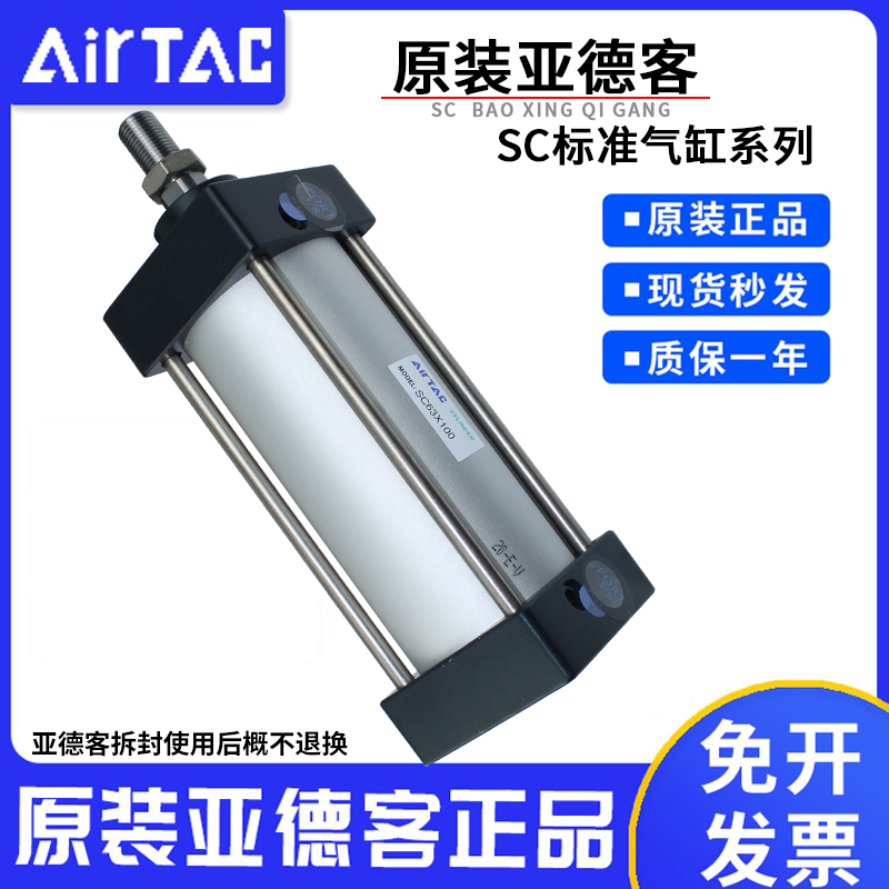 原装亚德客正品气缸SC32/40/50/-25-50-75--200-300-400-500