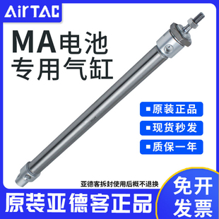 B06 MA20X225SCA MA20X250SCA 电池专用MA气缸B06 亚德客原装