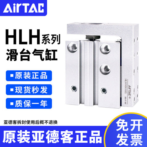 亚德客小型精密导轨滑台气缸