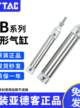 亚德客PB小型不锈钢迷你气缸PB10/12/16-10-50-70-100-150-200-SU