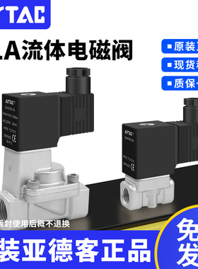 亚德客304不锈钢蒸汽耐高温电磁阀水阀2LA030/050/150/200/250-6