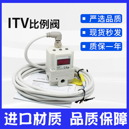 比例阀ITV1050/2050/3050-312L 012N 激光切割机电气比例阀