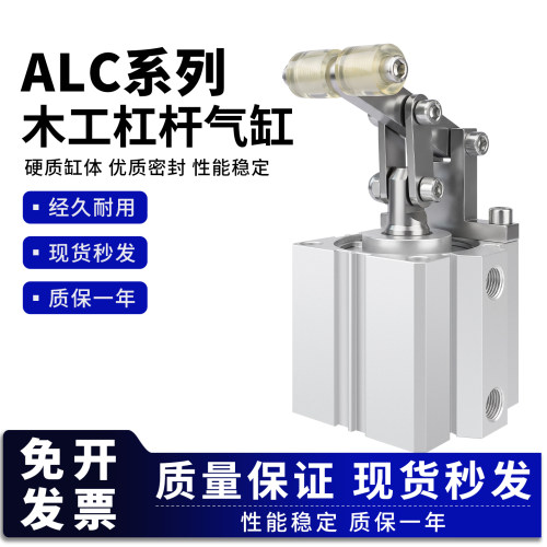 气动小型木工杠杆气缸ALC63带轮