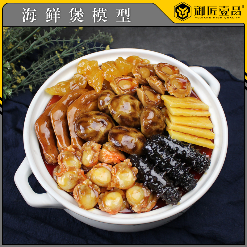佛跳墙鲍鱼炖盅捞饭大盆菜模型