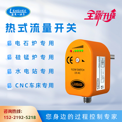 热式插入式蓝尼诗尔管道安装