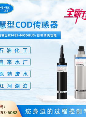 在线水质cod检测仪传感器