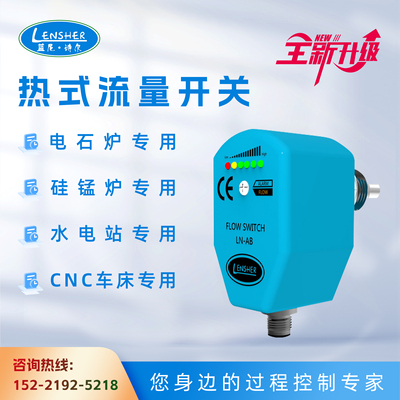 热式消防新规流量开关锅炉一体式