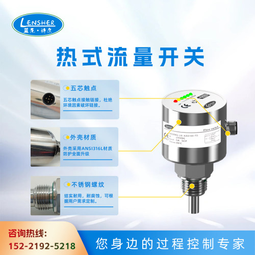蓝尼热式流量开关水流不锈钢消防流量开关水流开关热导式流量计 - 封面