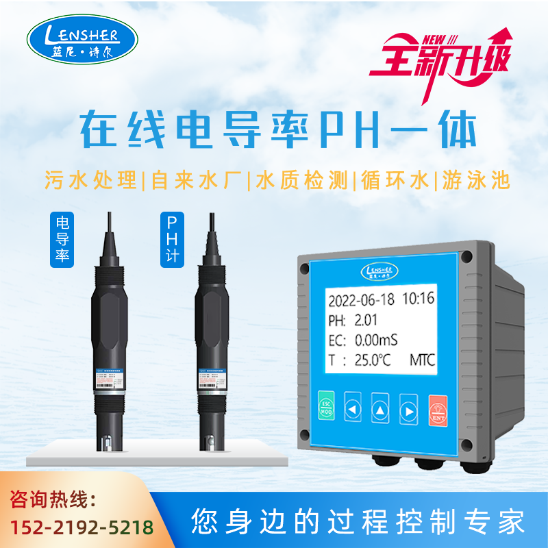 无土栽培酸度计电导率控制器